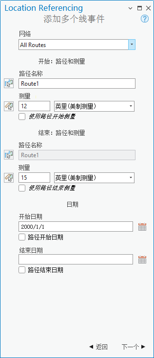 具有路径和测量值字段的“添加多个线事件”窗格