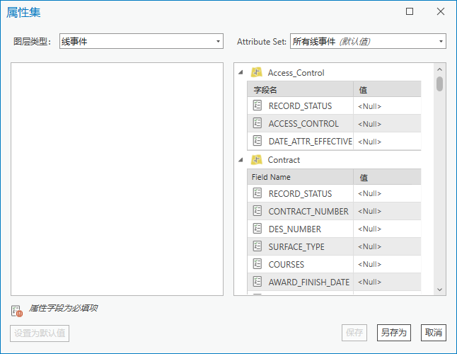 显示了具有自定义属性集的“属性集”对话框