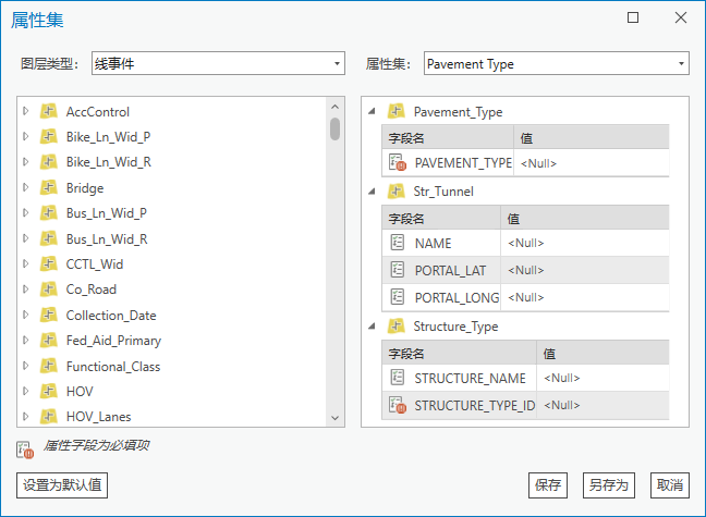 具有自定义属性集的“属性集”对话框