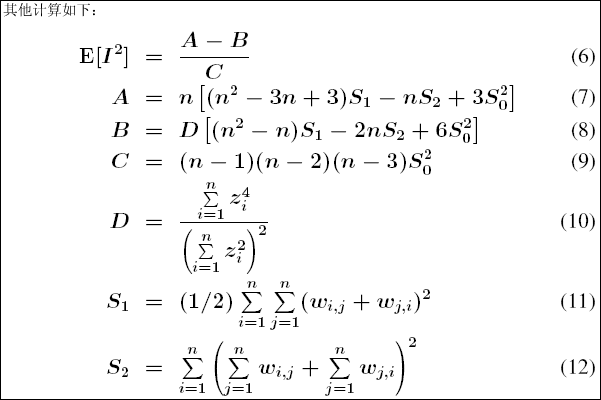 Global Moran's I 统计量的其他数学计算