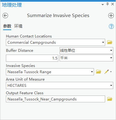 使用参数集汇总入侵物种工具