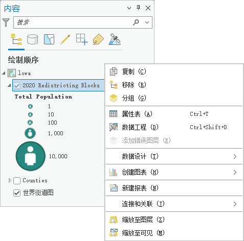 地图和图层快捷菜单的“内容”窗格