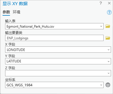 “显示 XY 数据”窗口