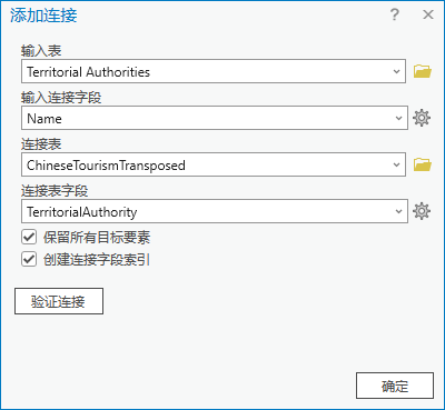 添加连接参数