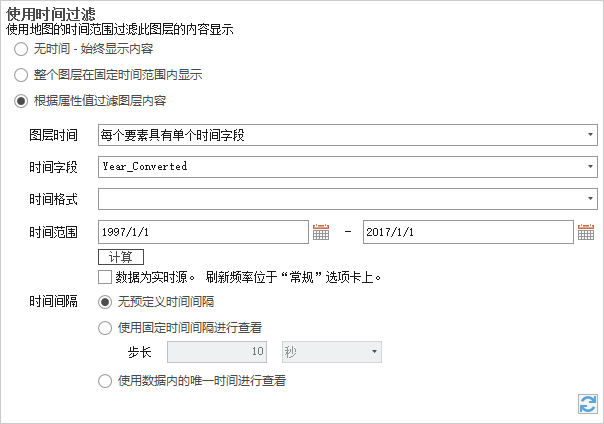 具有时间设置的图层属性对话框