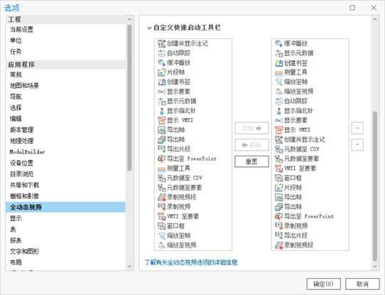 自定义快速启动工具条