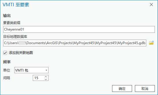 为启用 VMTI 的视频中标识的对象指定路径、文件名和捕获频率