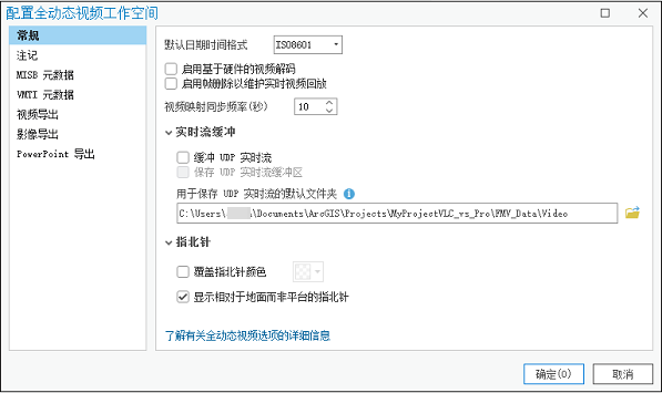 工作空间配置对话框