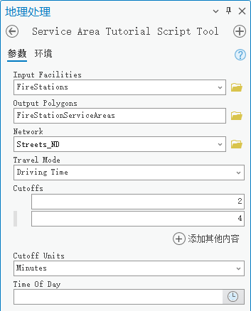 显示您将在本教程中创建的脚本工具的对话框，其中已填充有效输入。