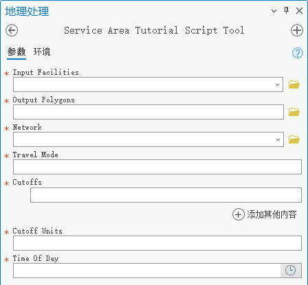“地理处理”窗格中的脚本工具对话框显示所有参数。