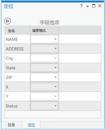 配置以供定位视图