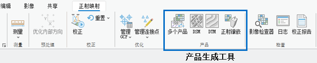 产品生成工具