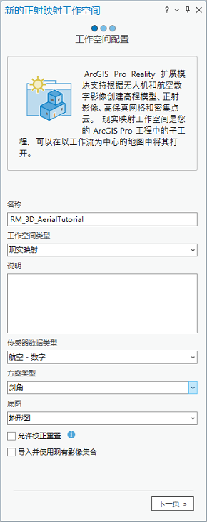 工作空间配置窗口