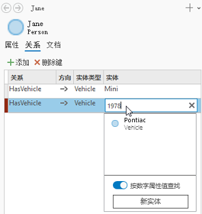 使用具有数字数据类型的属性搜索现有实体。