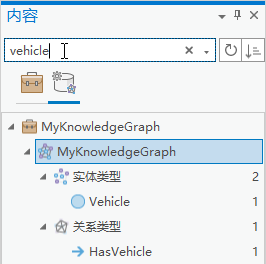 在“内容”窗格中按名称搜索特定实体和关系类型。