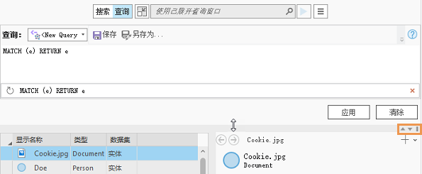 可通过拖动分隔线或使用提供的按钮调整展开的查询窗口的大小。