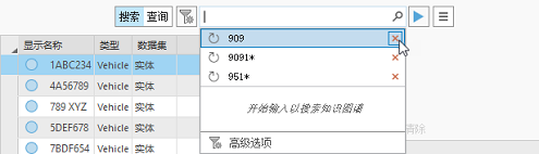 在空搜索文本框内单击并将鼠标悬停在“从历史记录中移除”按钮上。