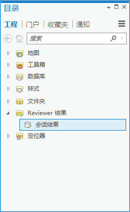 添加到工程中的 Reviewer 结果