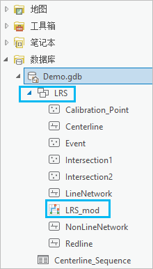 在目录窗格中展开 LRS 文件夹