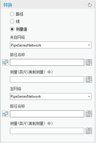 包含测量值相关字段的转换对话框