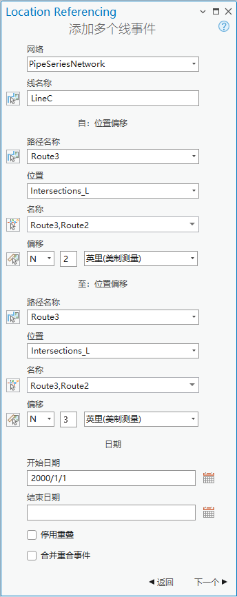 具有“位置偏移”方法的“添加线事件”窗格