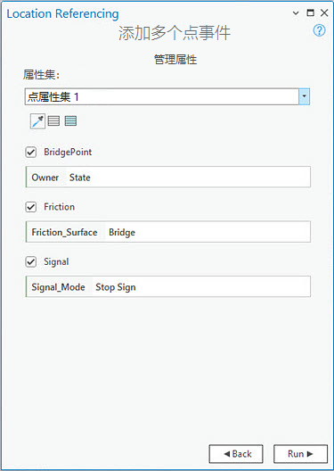 具有“管理属性”的“添加多个点事件”窗格