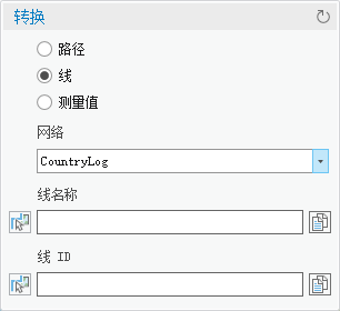 已选择“线”的“转换”对话框