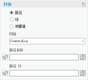 已选择“路径”的“转换”对话框