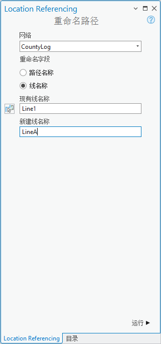 包含线名称选项的“重命名路径”窗格