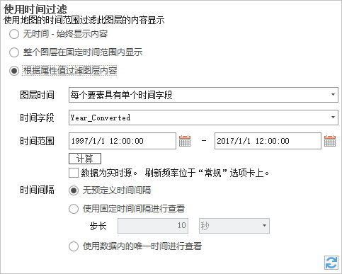 具有时间设置的图层属性对话框