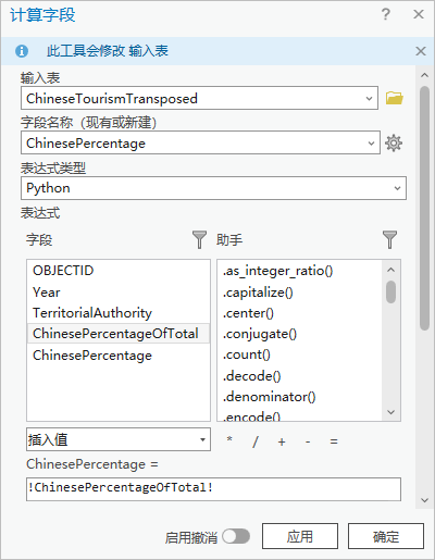 计算字段设置