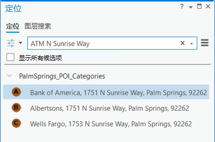 在“定位”窗格中使用街道名称进行的 POI 类别搜索的结果