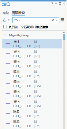 在“定位”窗格中使用双星号进行的增强型图层搜索