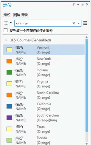 在“定位”窗格中使用简单的搜索字符串进行的增强型图层搜索