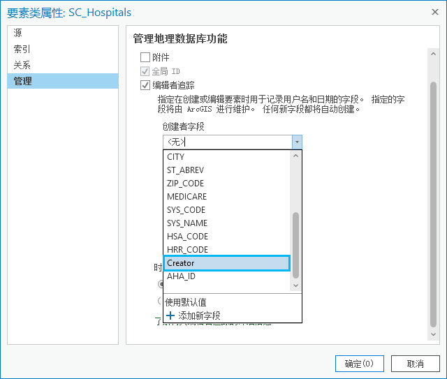 启用编辑者追踪时，通过引用现有字段来自定义编辑者追踪字段