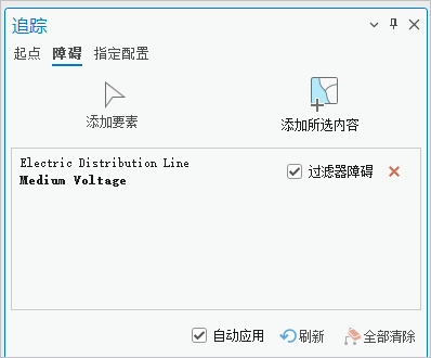 “追踪”窗格显示了一个被指定为过滤器障碍的要素障碍。