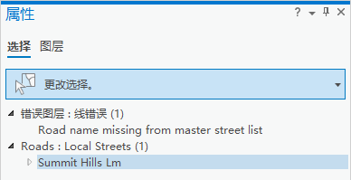 在“属性”窗格中选择 Summit Hills Lm 图层