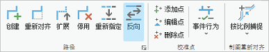 “路径”组中突出显示的“反向”工具