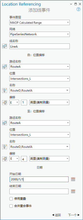 具有“位置偏移”部分的“添加线事件”窗格