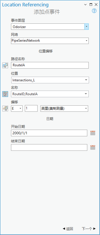 具有“位置偏移”的“添加点事件”窗格