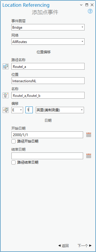 具有“位置偏移”方法的“添加点事件”窗格