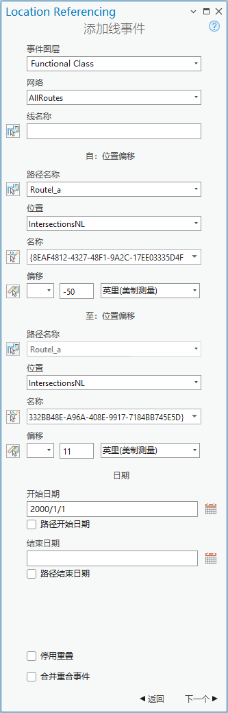 具有“位置偏移”部分的“添加线事件”窗格