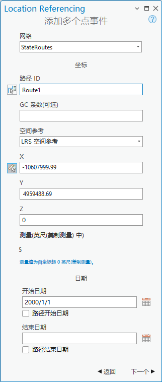 具有“路径 ID”的“添加多个点事件”窗格