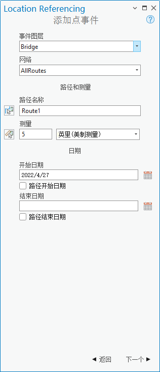 添加点事件窗格