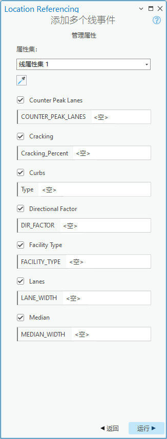 具有“管理属性”的“添加多个线事件”窗格
