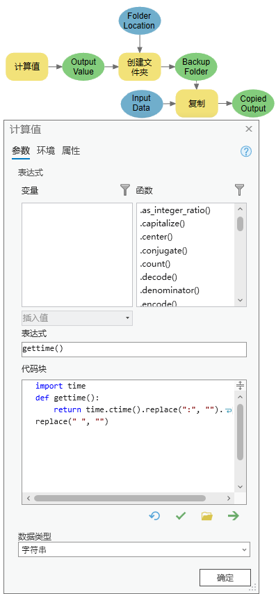 Python 时间模块示例