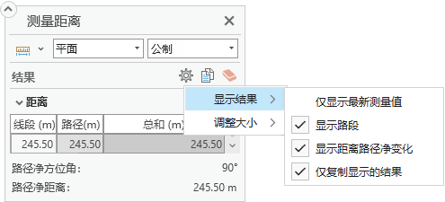 测量工具叠加显示用于显示结果的选项