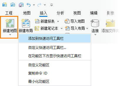 带有功能区命令的“快速访问工具栏”选项的快捷菜单