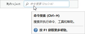 已更新命令搜索栏及其屏幕提示上显示的快捷键