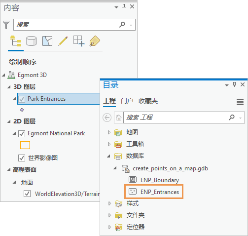 显示新图层的“内容”窗格和显示新地理数据库要素类的“目录”窗格。